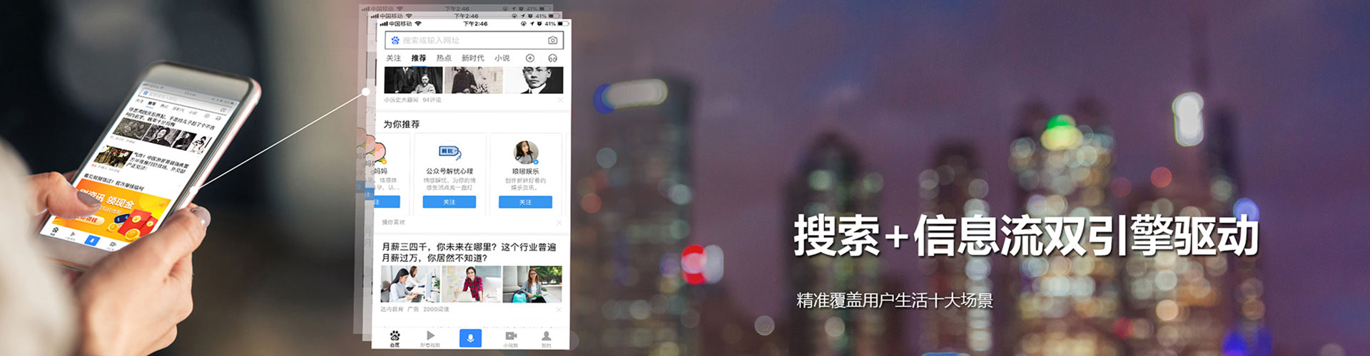 渝中竞价推广
